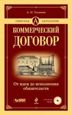 Михаил Брагинский - Договорное право. Книга первая. Общие положения