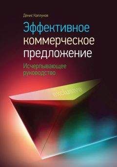 Денис Каплунов - Контент, маркетинг и рок-н-ролл. Книга-муза для покорения клиентов в интернете