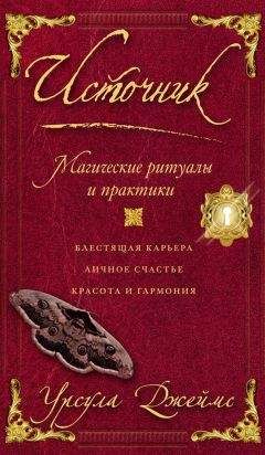 Дон Мигель Руис - Книга мудрости тольтеков. Реальная магия, или Кольцо силы нагваля. Практическое руководство по обретению внутреннего покоя