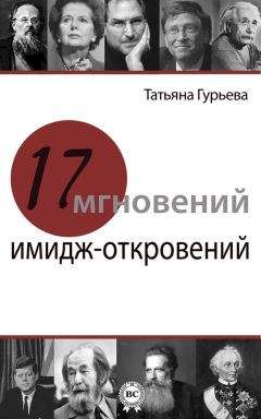 Анастасия Георгиевская - Энциклопедия ораторского искусства