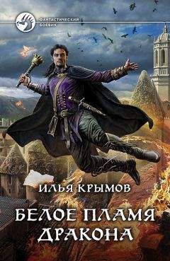 Антон Тудаков - Драконы никогда не спят (сборник)