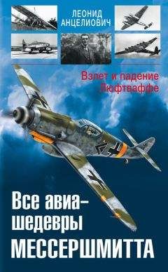 Эрнст Удет - Жизнь летчика