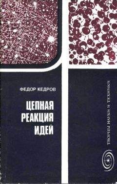 Шон Кэрролл - Частица на краю Вселенной. Как охота на бозон Хиггса ведет нас к границам нового мира