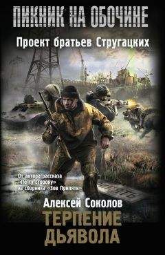 Алексей Колентьев - Тени чёрного пламени