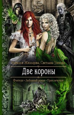 Катерина Иволга - Наследница. Да здравствует королева!