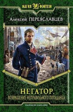 Владимир Скворцов - Попаданец на рыбалке. Книги 1-7 (СИ)