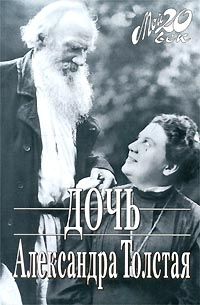 Мария фон Бок - Петр Аркадьевич Столыпин. Воспоминания о моем отце. 1884-1911