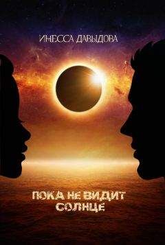 Дмитрий Вощинин - Солнце, сердце и любовь