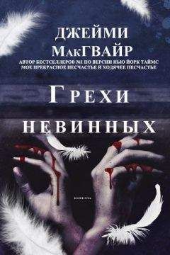 Мери Линдсей - Расколотые души[любительский перевод]