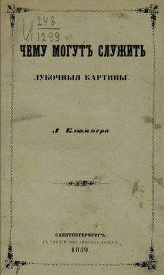 Леонид Репин - Рассказы о Москве и москвичах во все времена