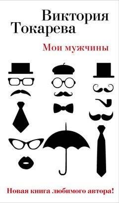 Григорий Ряжский - Портмоне из элефанта (сборник)