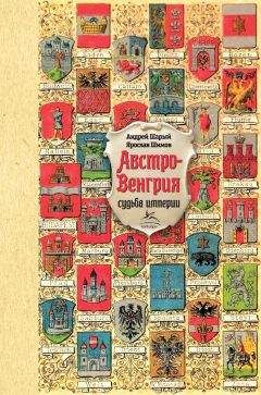 Крис Уикхем - Средневековая Европа. От падения Рима до Реформации