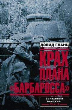 Владимир Бешанов - Шапками закидаем! От Красного блицкрига до Танкового погрома 1941 года