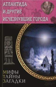 Сергей Реутов - Тайны реинкарнации. Кем вы были в предыдущей жизни