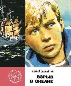 Стивен Каллахэн - Дрейф. Вдохновляющая история изобретателя, потерпевшего кораблекрушение в открытом океане