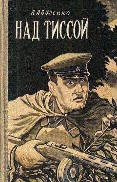 Роберт Тронсон - Будни контрразведчика [иллюстрации]