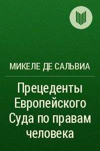 Михаил Брагинский - Договорное право. Книга первая. Общие положения
