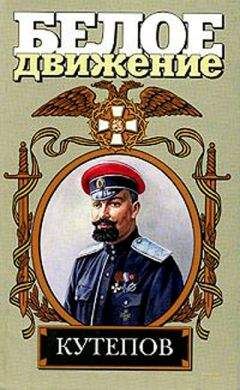 Аркадий Кудря - Фердинанд Врангель. След на земле