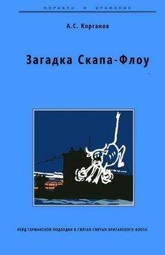 Джон Паркер - Безмолвная служба