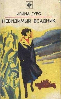 Светлана Алешина - Сто ответов на один вопрос