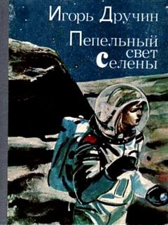 Вадим Охотников - Шорохи под землей