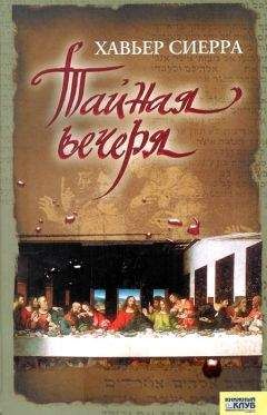 Эдуард Тополь - Роман о любви и терроре, или Двое в «НордОсте»