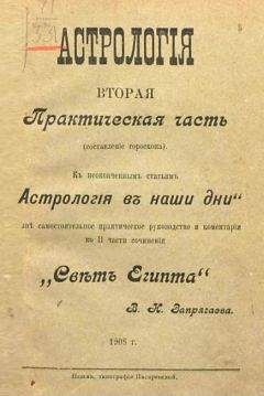 Алёна Кузнецова - Книжный гороскоп. Как читают разные знаки зодиака