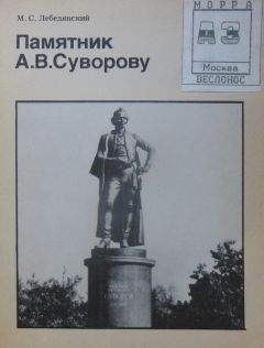 Михаил Ростовцев - В сердце России