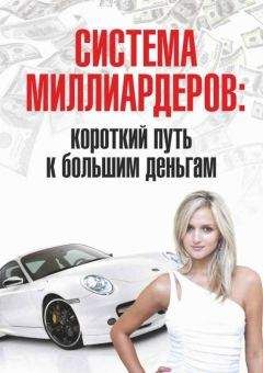 Кирилл Кириллов - У богатства простые правила, или Как использовать финансовые инструменты и институты в России