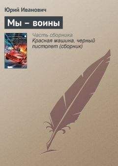 Юрий Коваль - Кепка с карасями (сборник)