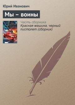 Сергей Фомичёв - Трусики