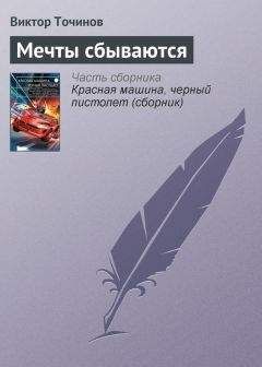 Милослав Князев - Мечта идиота, или Клоуны дизельпанка