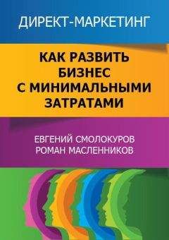 Кевин Келлер - Маркетинг менеджмент. Экспресс-курс