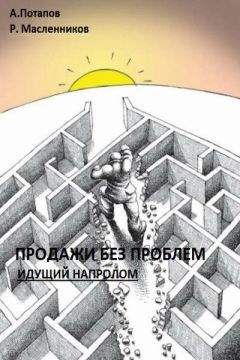 Мартин Линдстром - Buyology Truth and lies why we buy