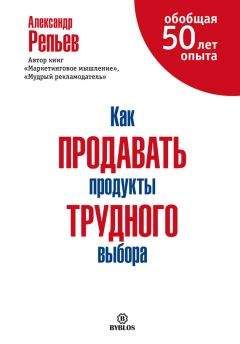 Александр Ладыгин - Магия продаж