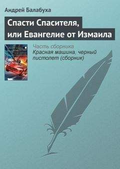 Ирина Иванова - Белая книга Невилов