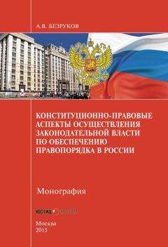 Инна Кузнецова - Государственные и муниципальное управление: конспект лекций