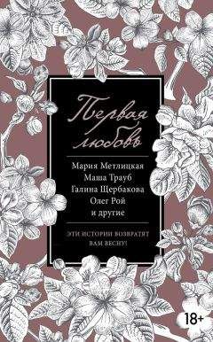 Джин Стоун - Такая разная любовь