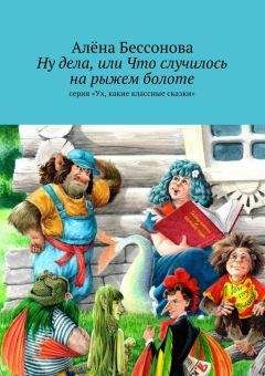 Алена Бессонова - О девочке Васюшке и её снах