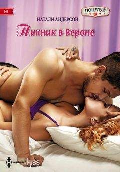 Натали Андерсон - Женщина для чемпиона