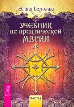 Эдред Торссон - Северная магия: мистеpии геpманских наpодов