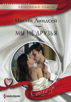 Клио Найтис - Моя искренняя лгунья
