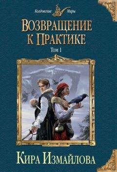 Ирина Вильк - Бабкино наследство