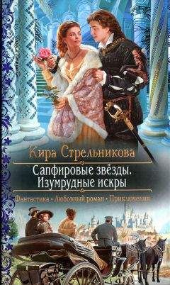 Макс Фрай - Книга Страха