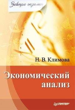 Инесса Гольдберг - Психология почерка
