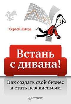 А. Слепцова - Как нанять «спеца»?: Тесты для приема на работу и определения уровня IQ