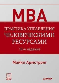 Дэвид Майстер - Управление фирмой, оказывающей профессиональные услуги