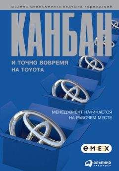 Александр Фомин - Цеховая и бесцеховая структуры управления производством. Проблемы внедрения бесцеховой структуры