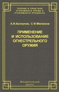 Татьяна Нуркаева - Личные (гражданские) права и свободы человека и их охрана уголовно-правовыми средствами