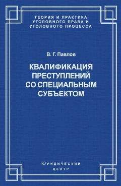Коллектив Авторов - Правовые основы судебной медицины и судебной психиатрии в Российской Федерации: Сборник нормативных правовых актов